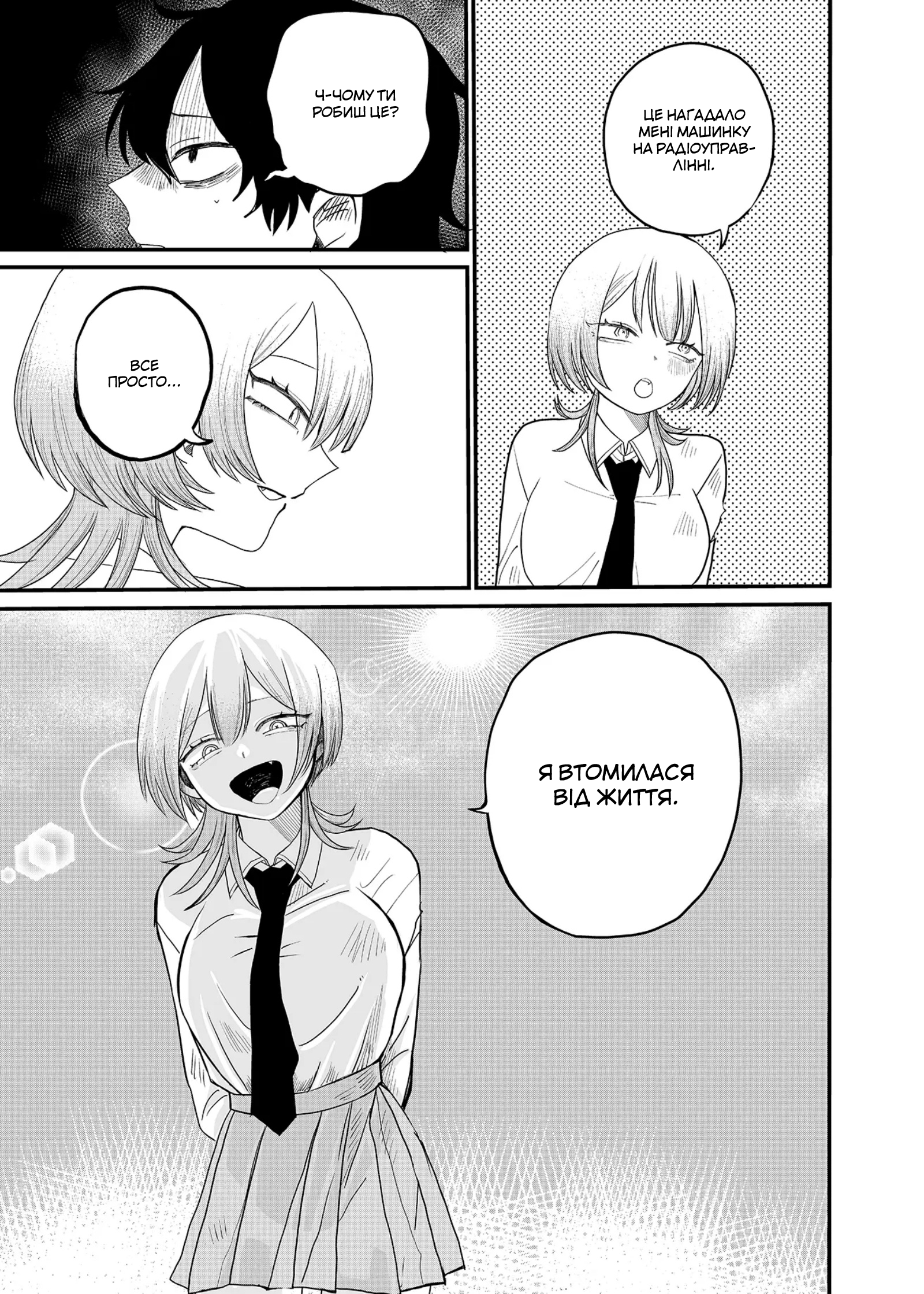 Shihai Shoujo Kubaru-chan Труп Ворони 第31页