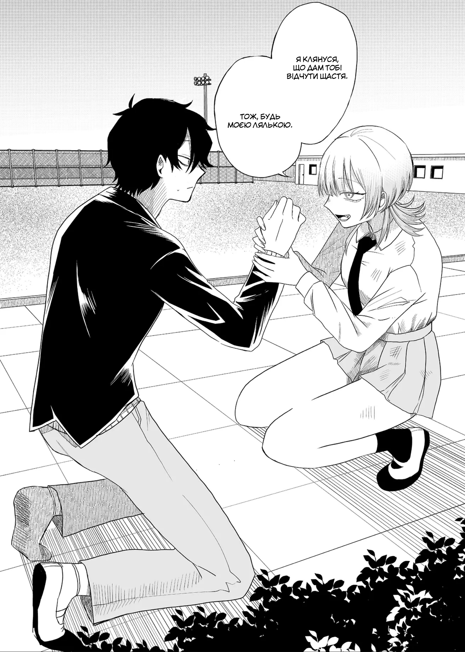 Shihai Shoujo Kubaru-chan Труп Ворони 第33页