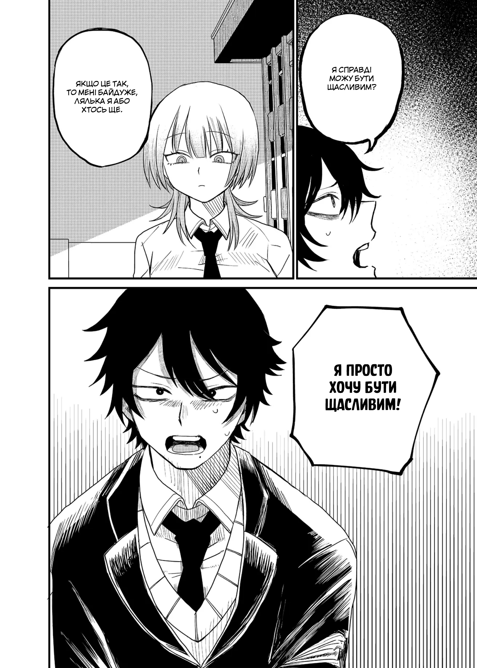 Shihai Shoujo Kubaru-chan Труп Ворони 第34页