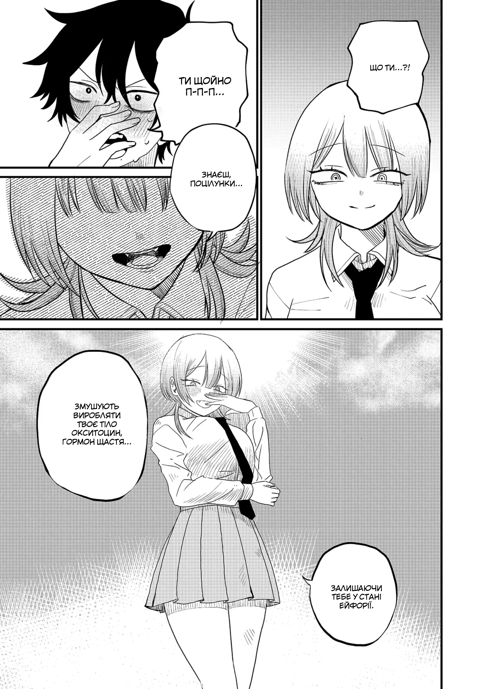 Shihai Shoujo Kubaru-chan Труп Ворони 第37页