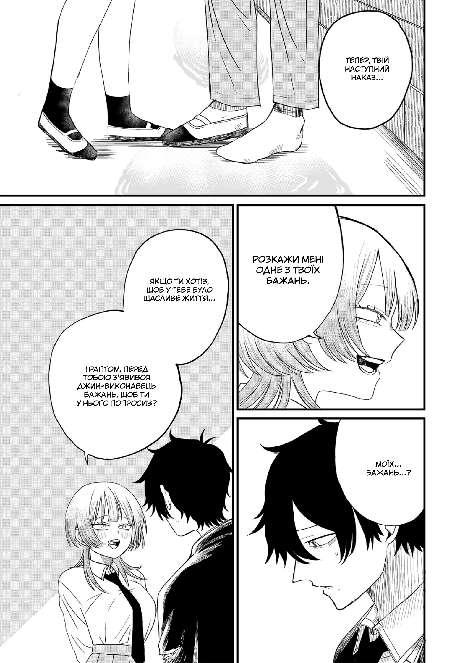 Shihai Shoujo Kubaru-chan Труп Ворони 第39页