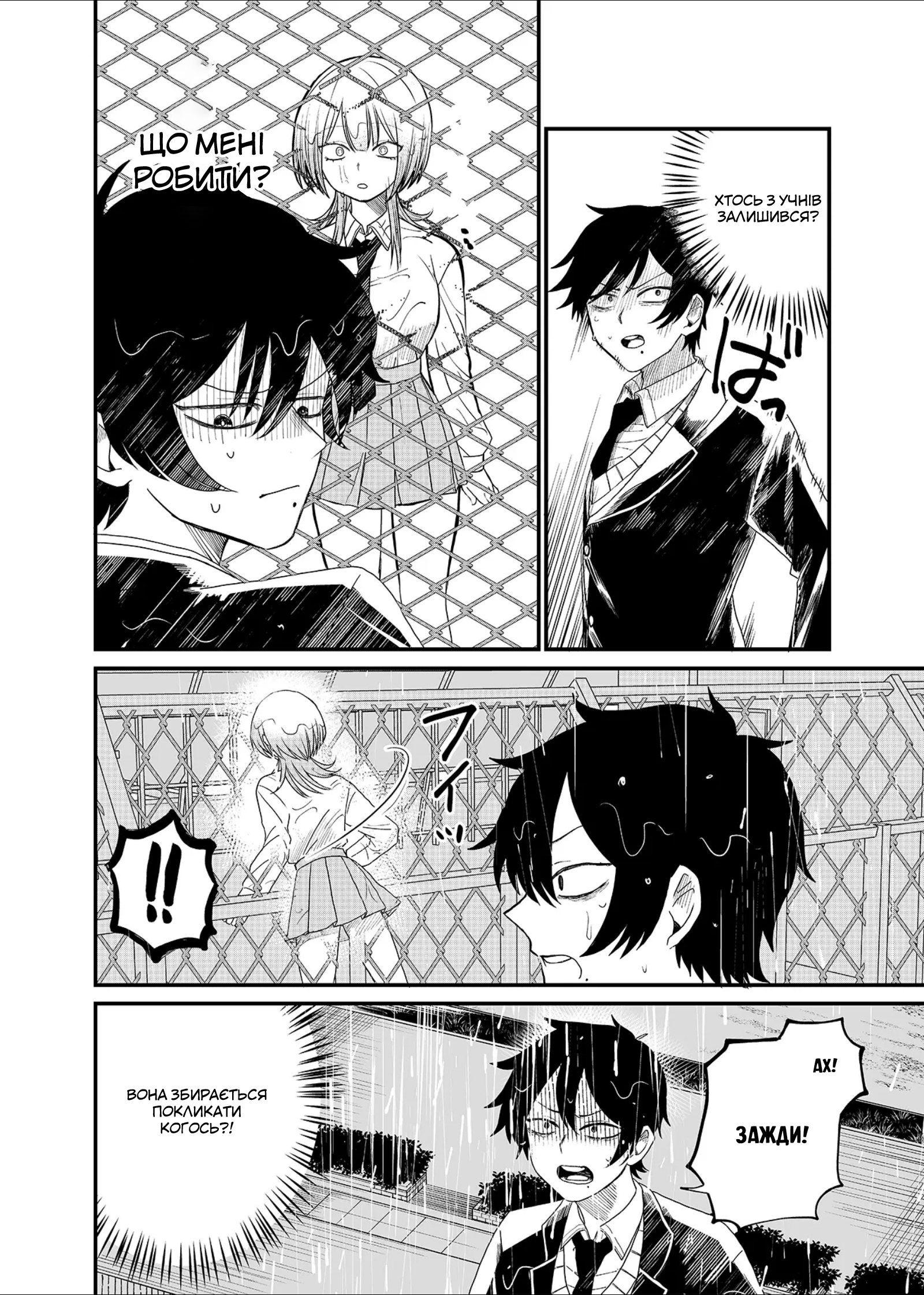 Shihai Shoujo Kubaru-chan Труп Ворони 第6页