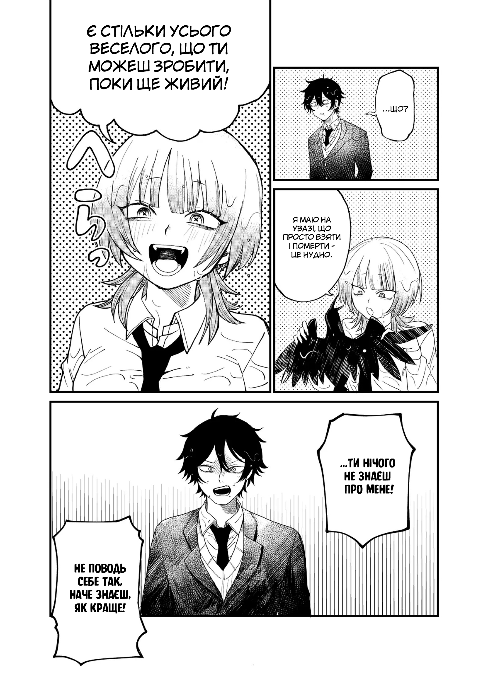 Shihai Shoujo Kubaru-chan Труп Ворони 第9页
