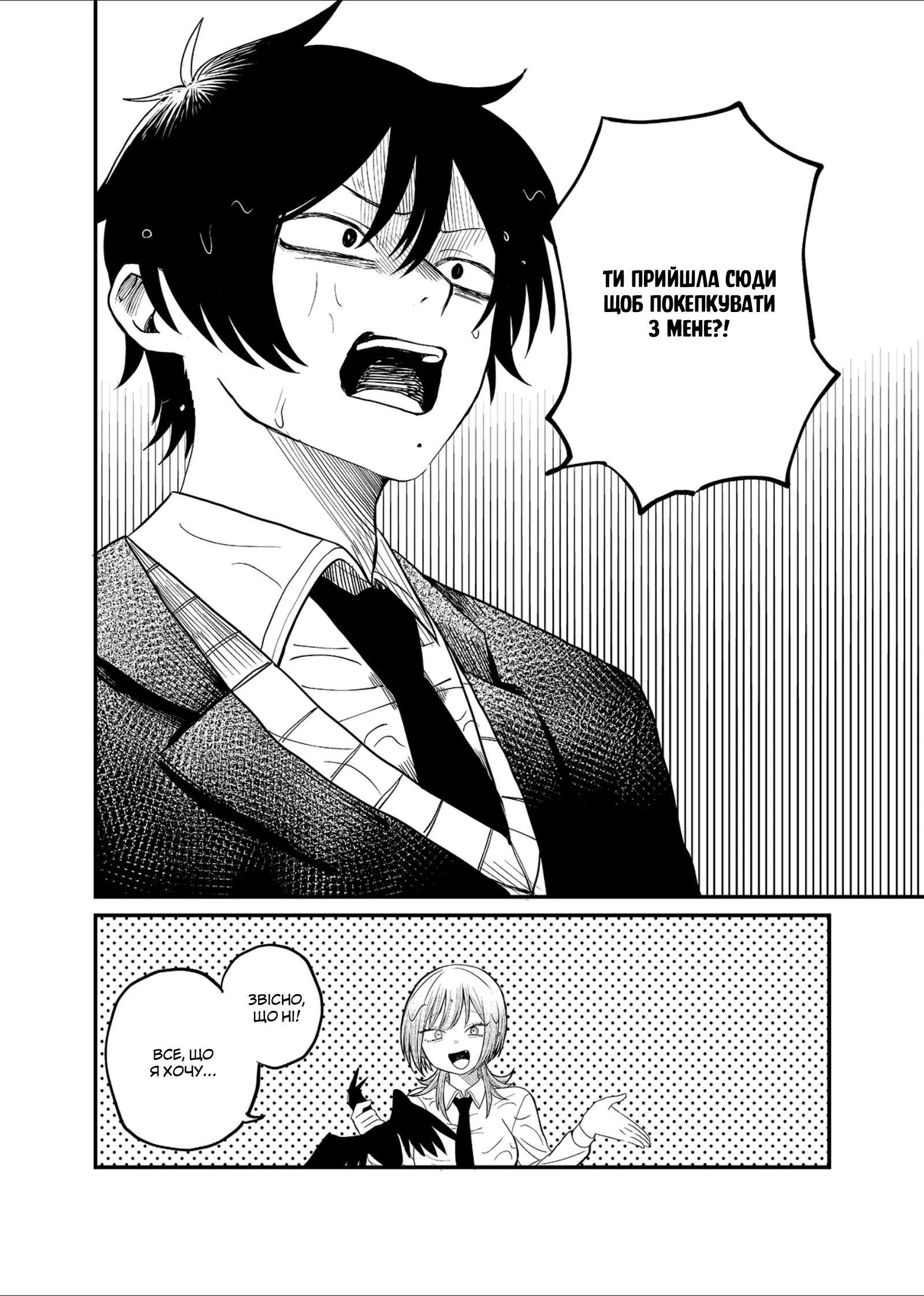 Shihai Shoujo Kubaru-chan Труп Ворони 第10页