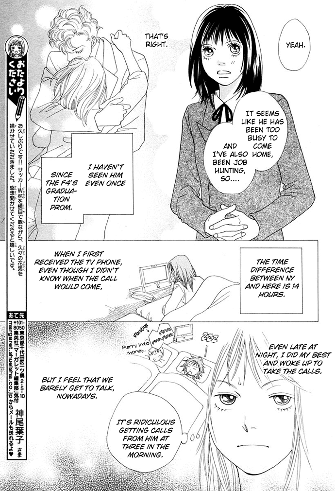 Boys Over Flowers France Story 第9页