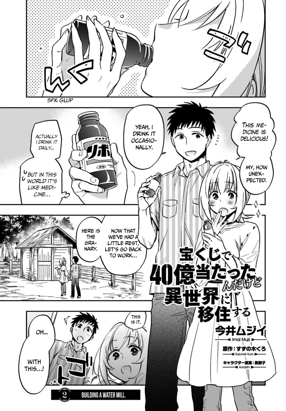 Takarakuji de 40-oku Atatta ndakedo Isekai ni Ijuu Suru Building the water mill 第1页