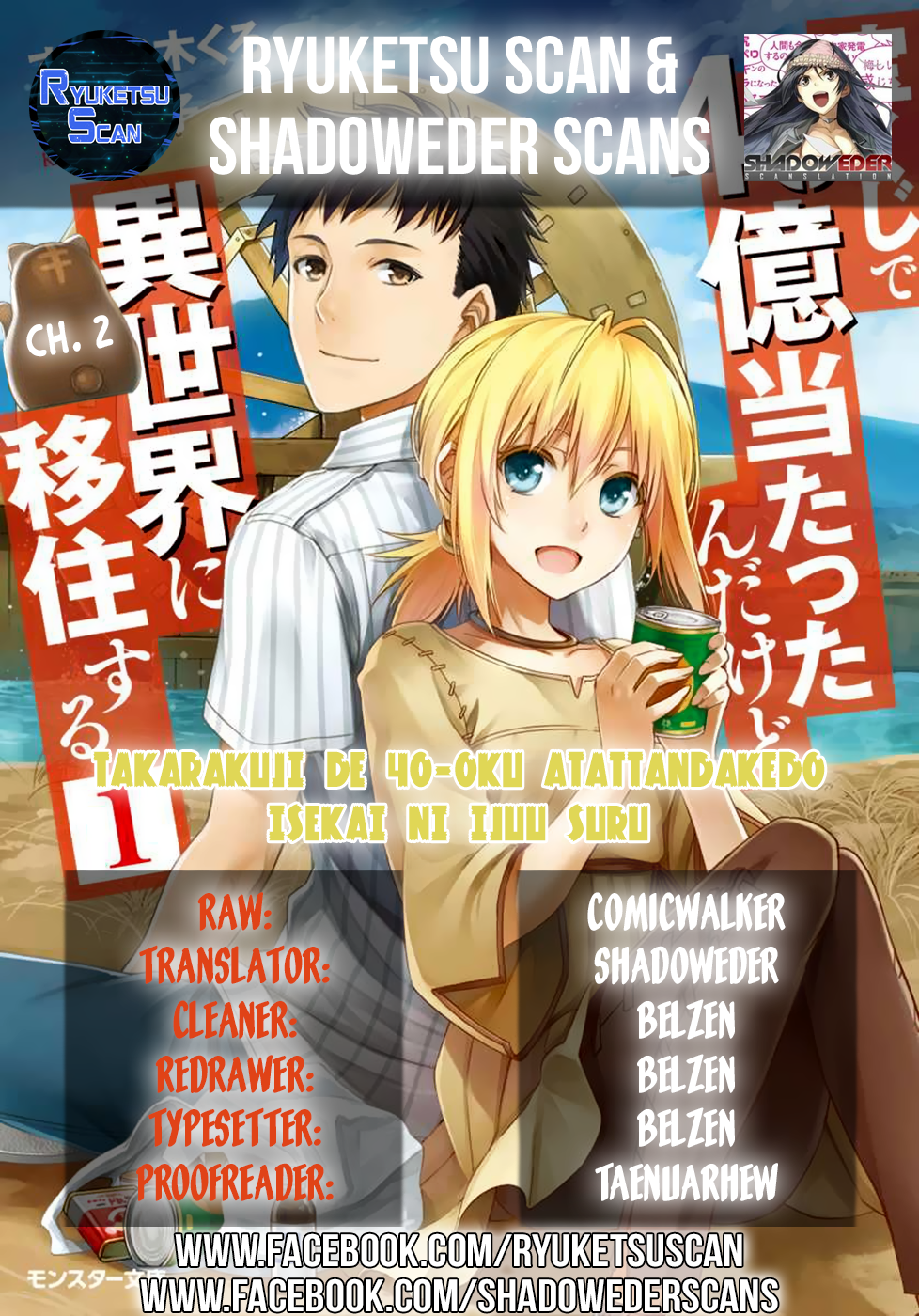 Takarakuji de 40-oku Atatta ndakedo Isekai ni Ijuu Suru Building the water mill 第29页