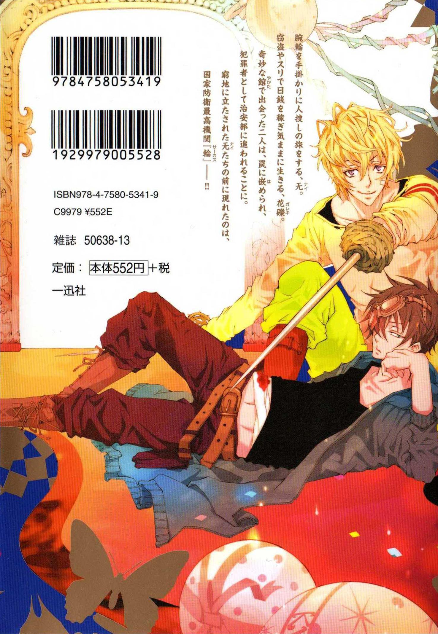 Karneval 第2页
