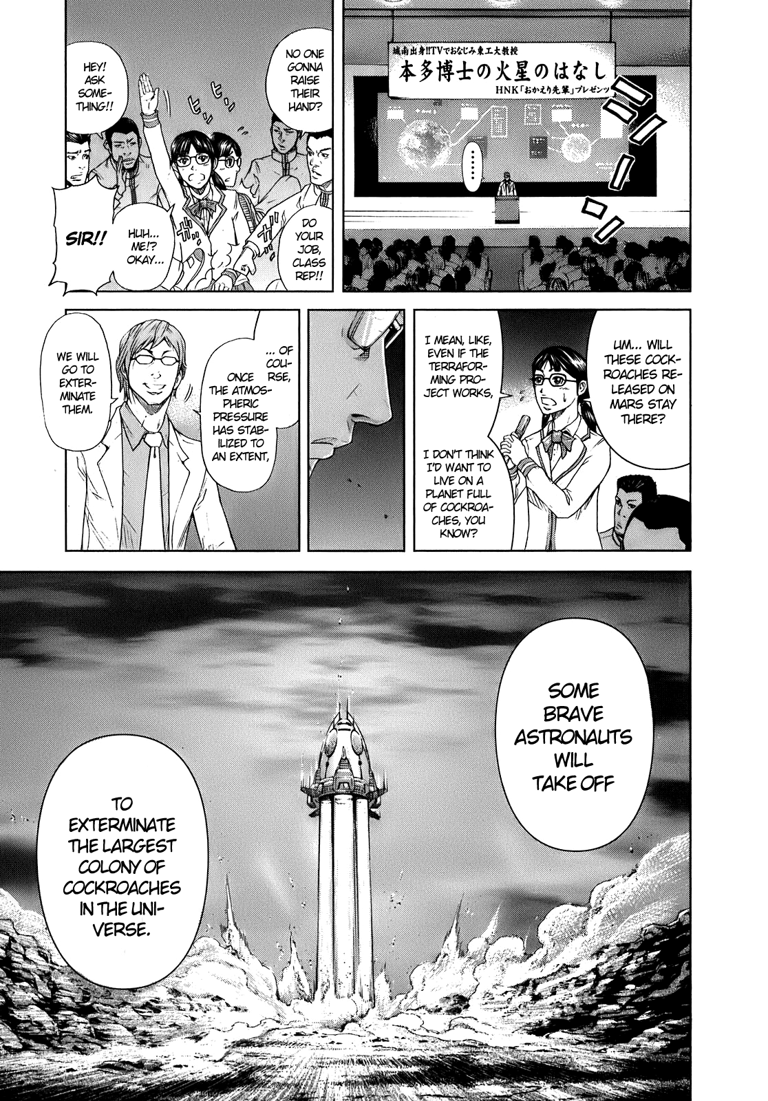 Terra Formars Encounters with the known 第20页