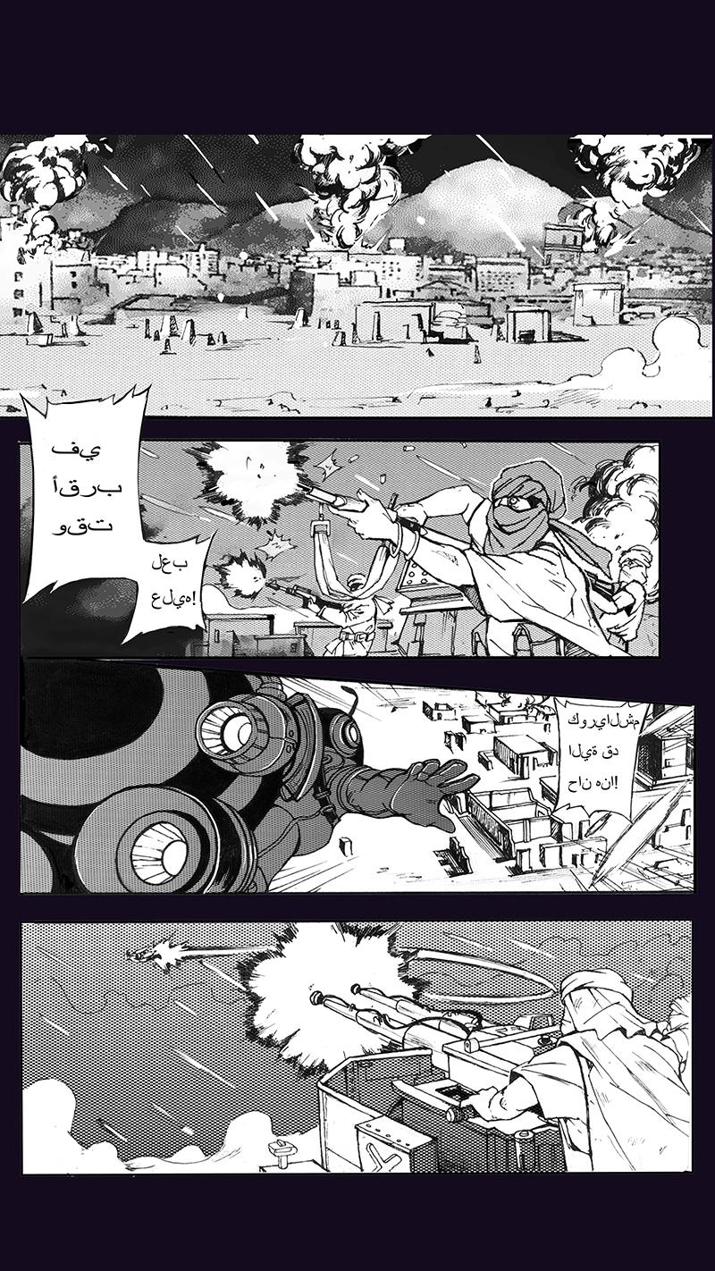 School Shock Mission 1 : La descente de l'ange pt.1 第4页