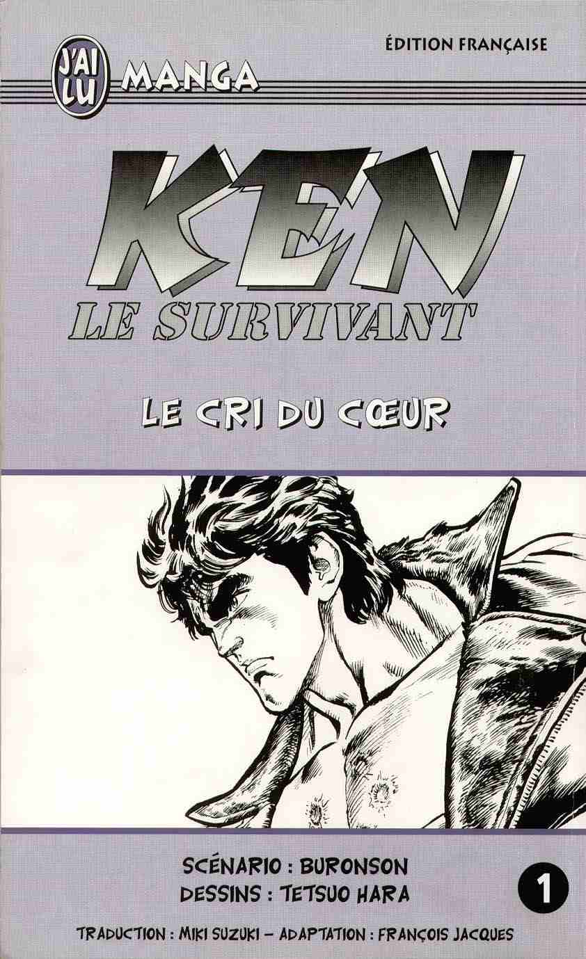 Hokuto no Ken Le cri du cœur 第2页