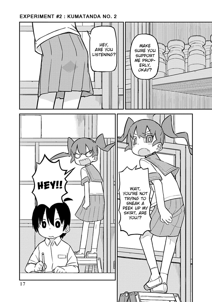 Ueno-san wa Bukiyou Kumatanda No. 2 第1页