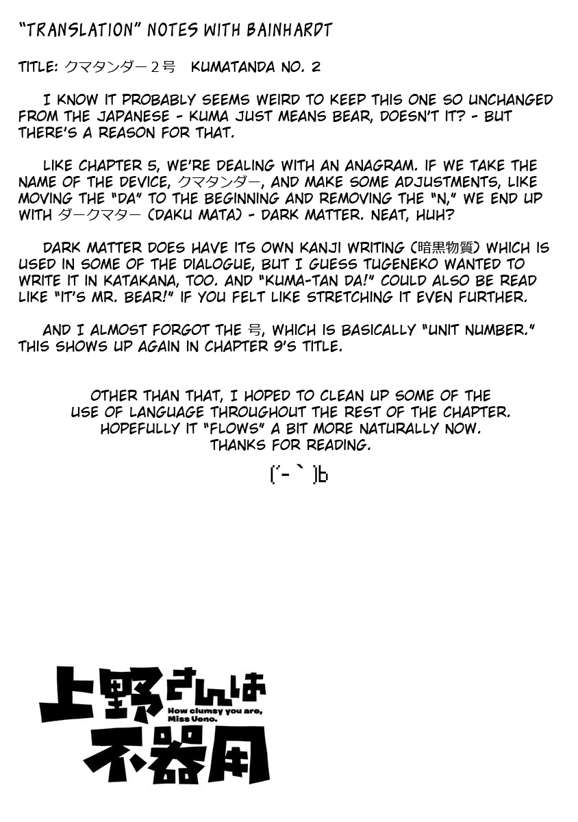 Ueno-san wa Bukiyou Kumatanda No. 2 第13页