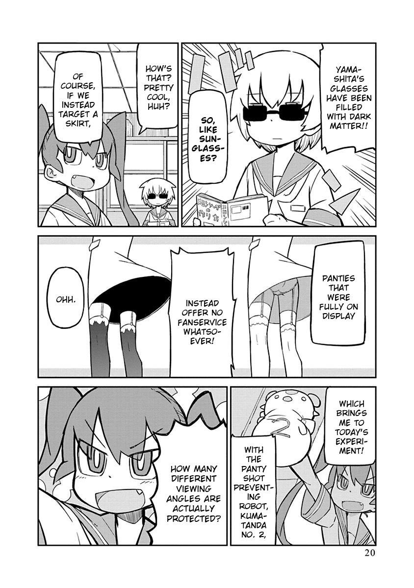 Ueno-san wa Bukiyou Kumatanda No. 2 第4页