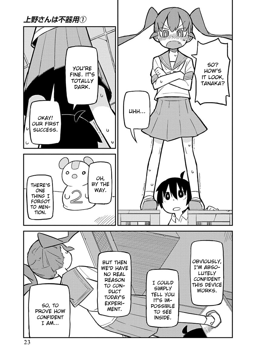 Ueno-san wa Bukiyou Kumatanda No. 2 第7页