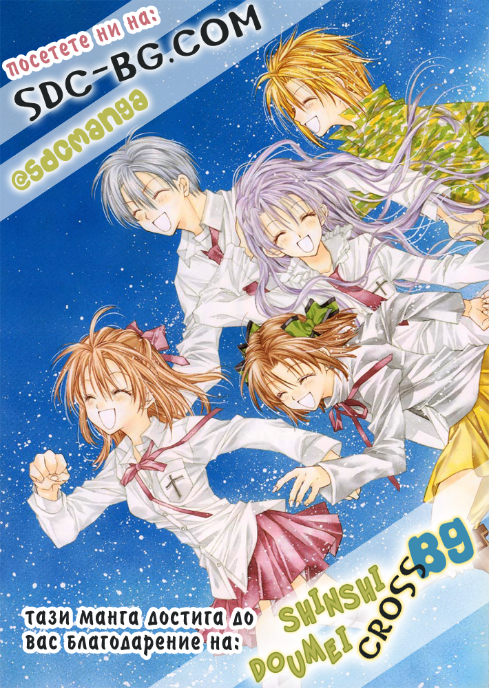 Fruits Basket Vol. 1 Ch. 4 第32页