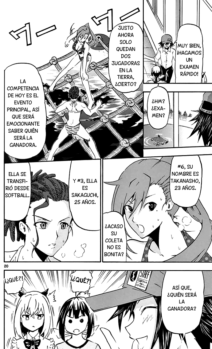 Keijo!!!!!!!! Clientes inesperados. 第22页