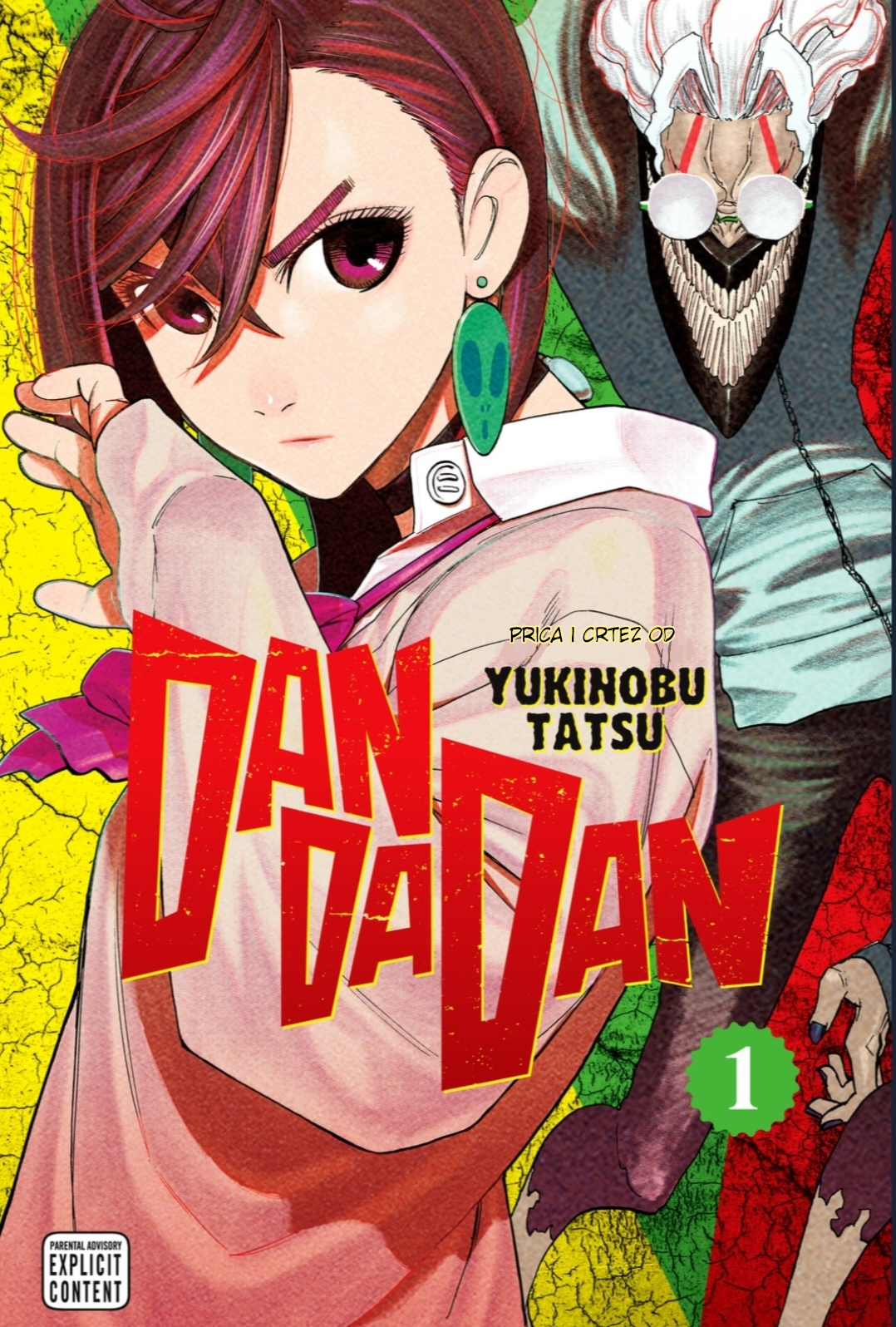 Dandadan 第1页