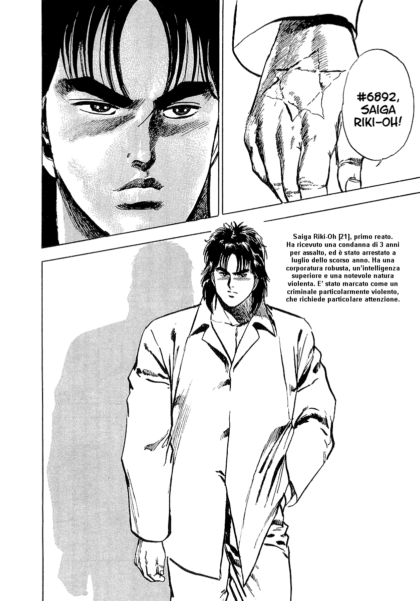 Riki-Oh Vol. 1 Ch. 1 第11页