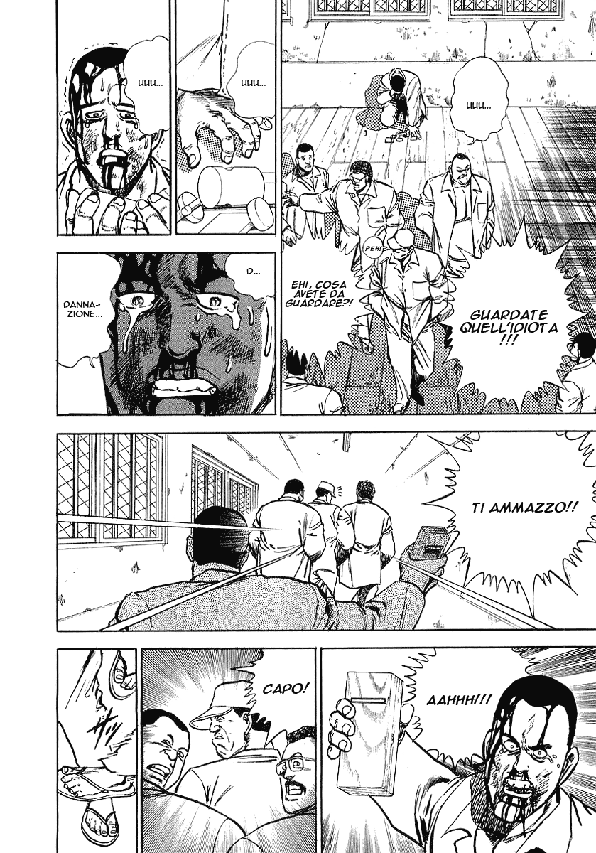 Riki-Oh Vol. 1 Ch. 1 第17页