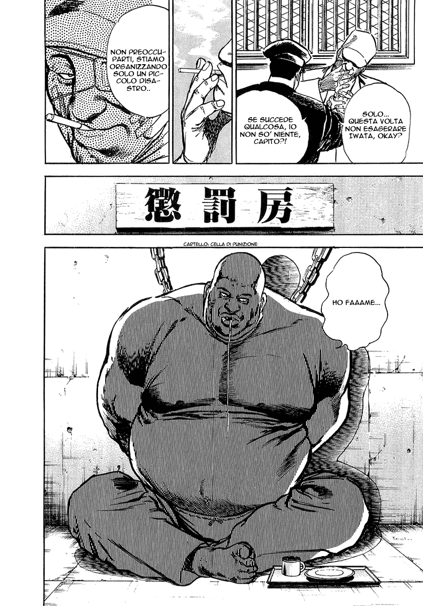 Riki-Oh Vol. 1 Ch. 1 第25页