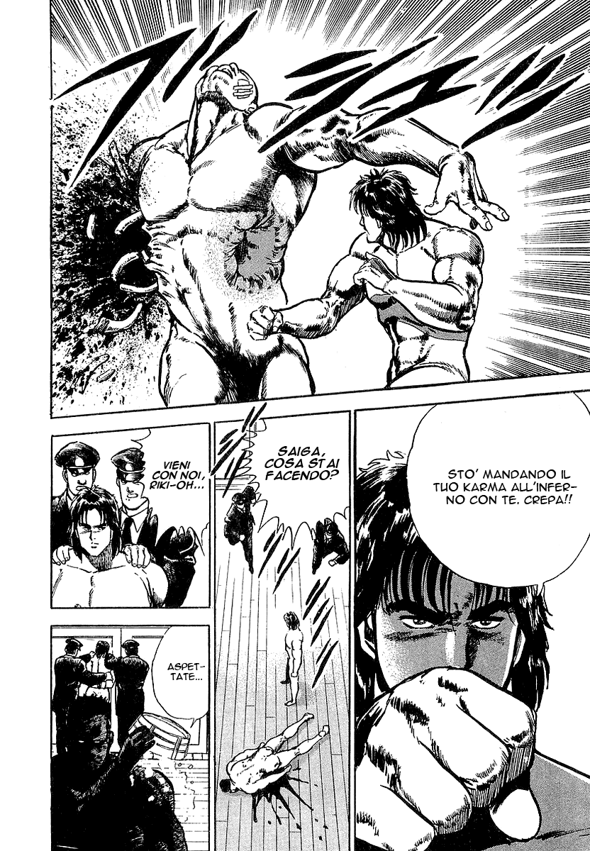 Riki-Oh Vol. 1 Ch. 1 第43页