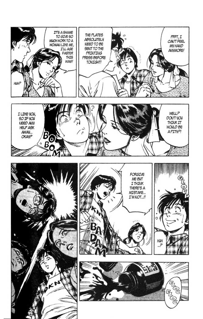 Family Compo A Torrid Night 第12页
