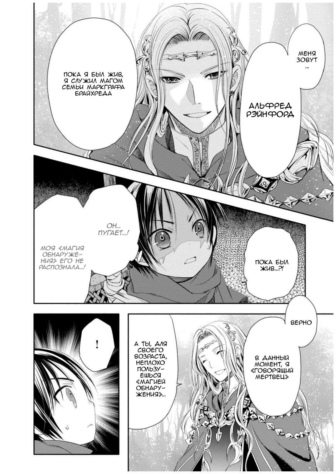 Hachinan tte, Sore wa Nai deshou! Vol. 1 Ch. 2 第2页