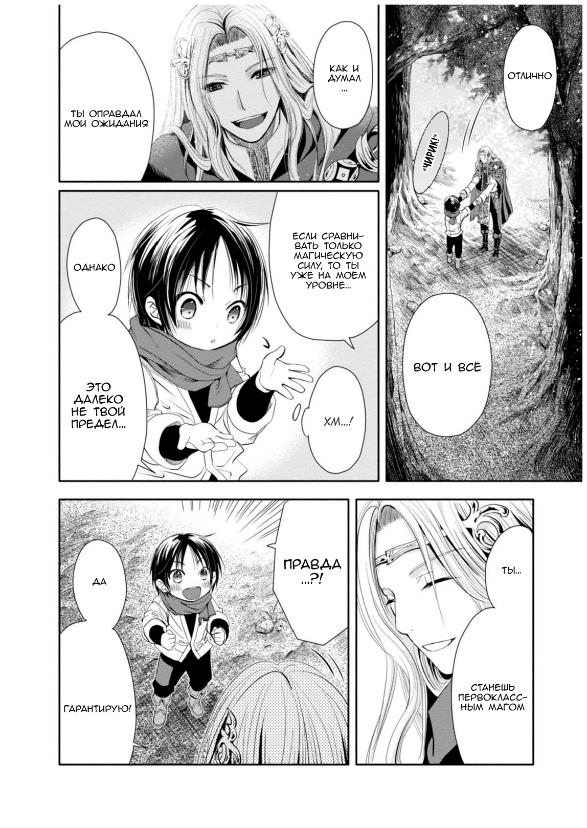 Hachinan tte, Sore wa Nai deshou! Vol. 1 Ch. 2 第11页
