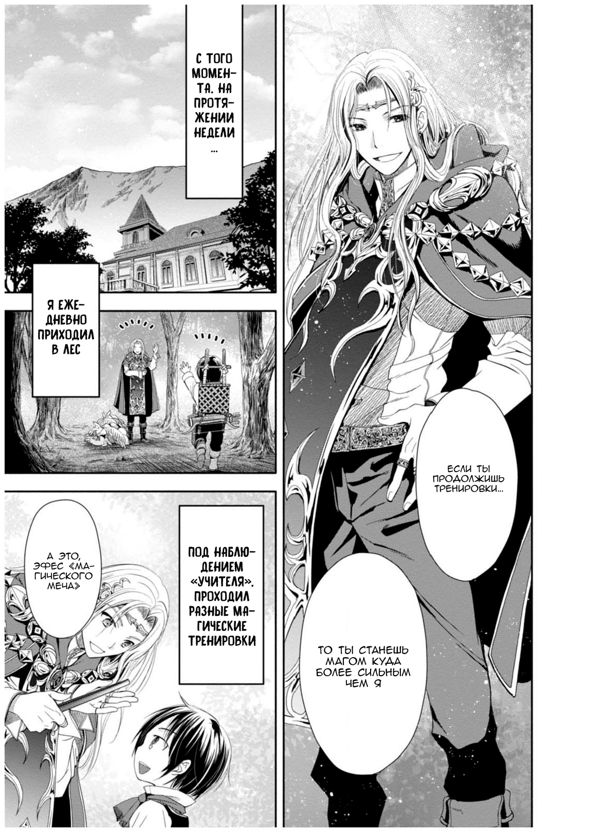 Hachinan tte, Sore wa Nai deshou! Vol. 1 Ch. 2 第12页