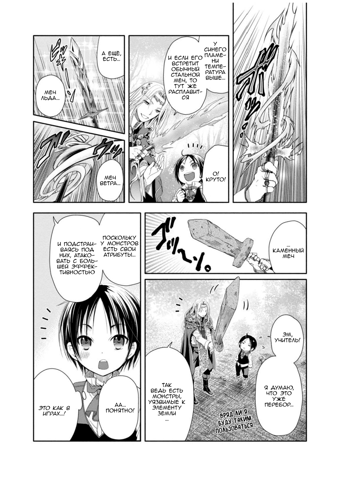 Hachinan tte, Sore wa Nai deshou! Vol. 1 Ch. 2 第13页