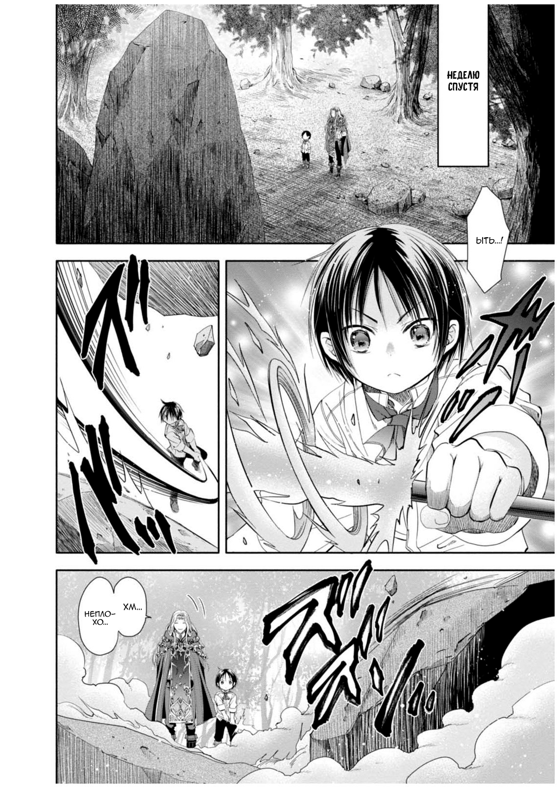 Hachinan tte, Sore wa Nai deshou! Vol. 1 Ch. 2 第15页