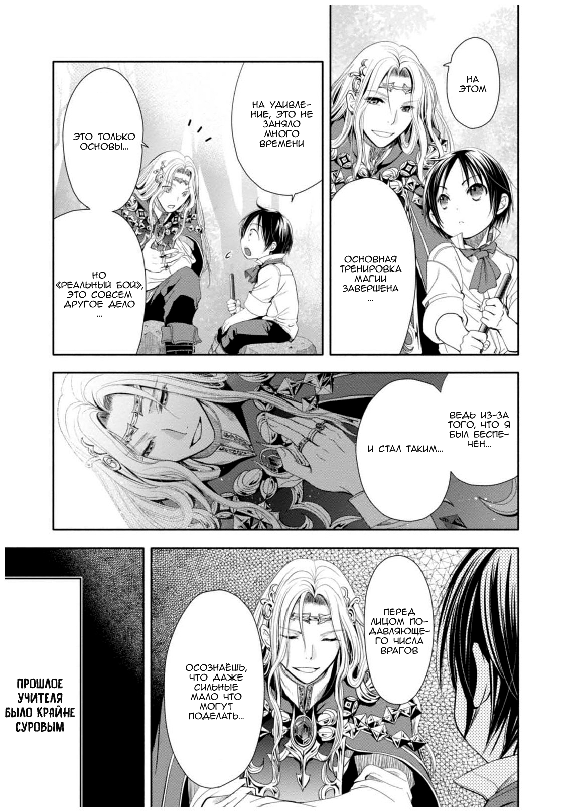 Hachinan tte, Sore wa Nai deshou! Vol. 1 Ch. 2 第16页