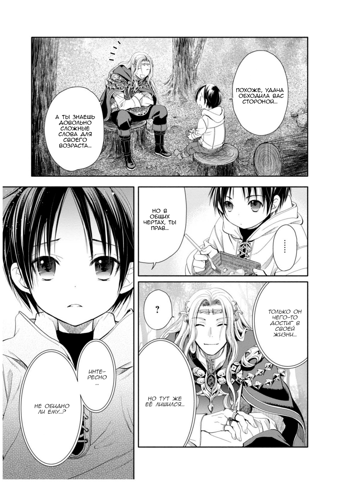 Hachinan tte, Sore wa Nai deshou! Vol. 1 Ch. 2 第18页