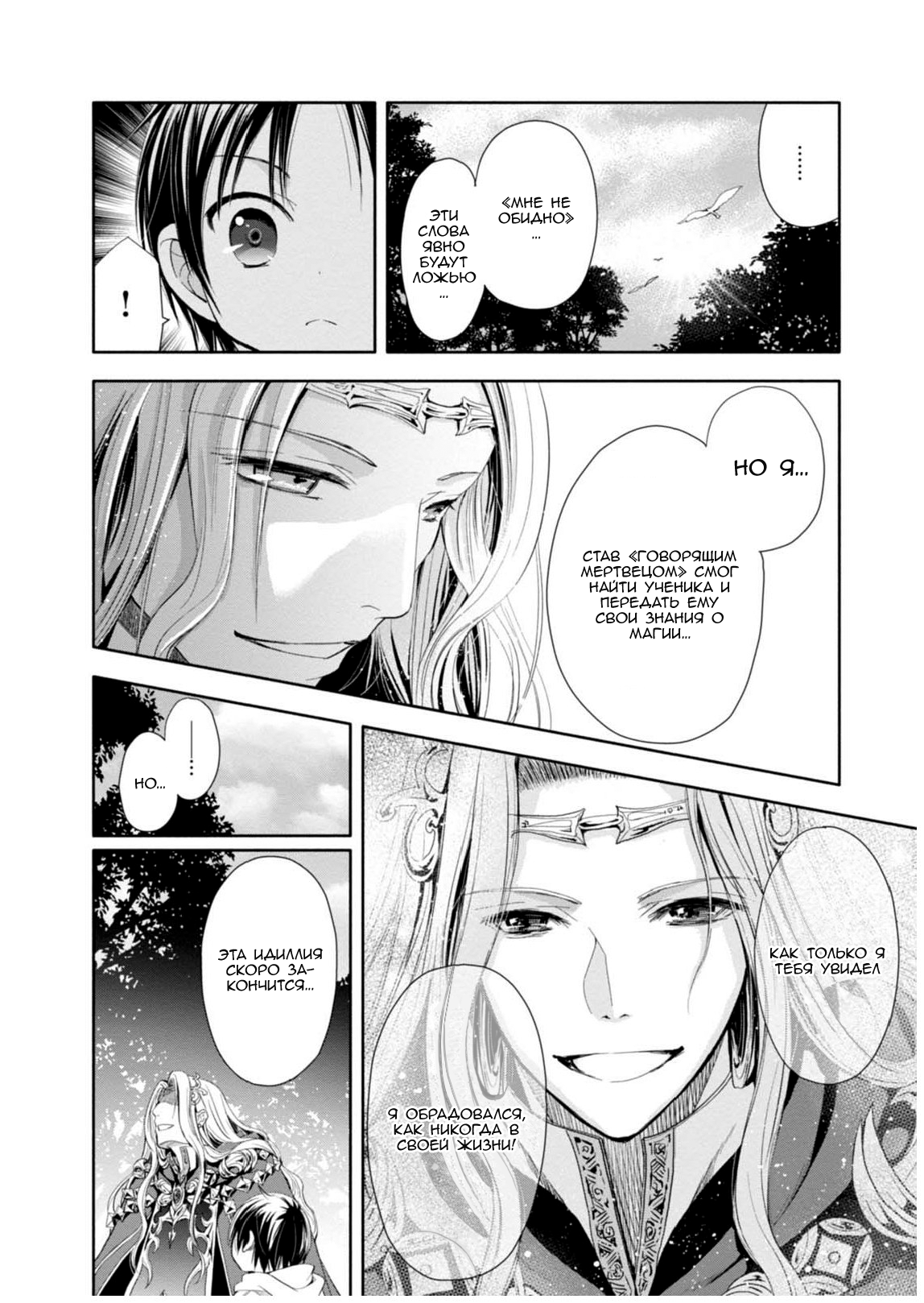 Hachinan tte, Sore wa Nai deshou! Vol. 1 Ch. 2 第19页