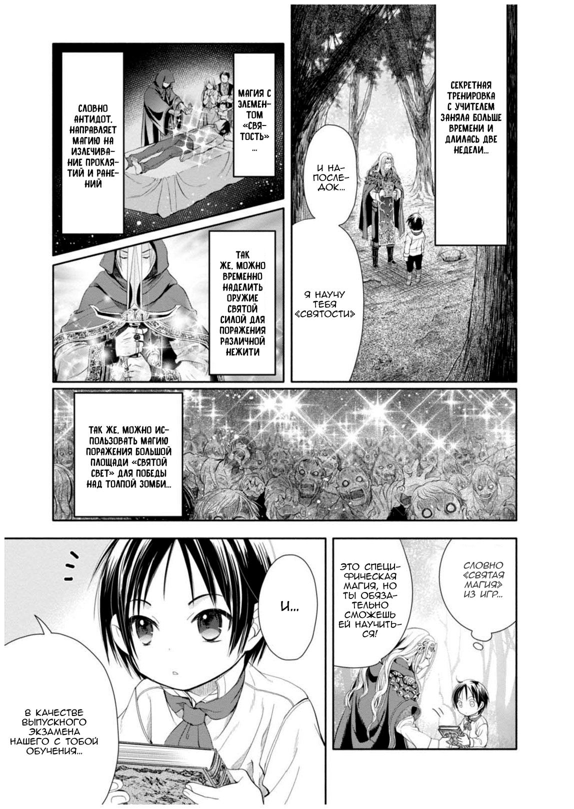 Hachinan tte, Sore wa Nai deshou! Vol. 1 Ch. 2 第20页