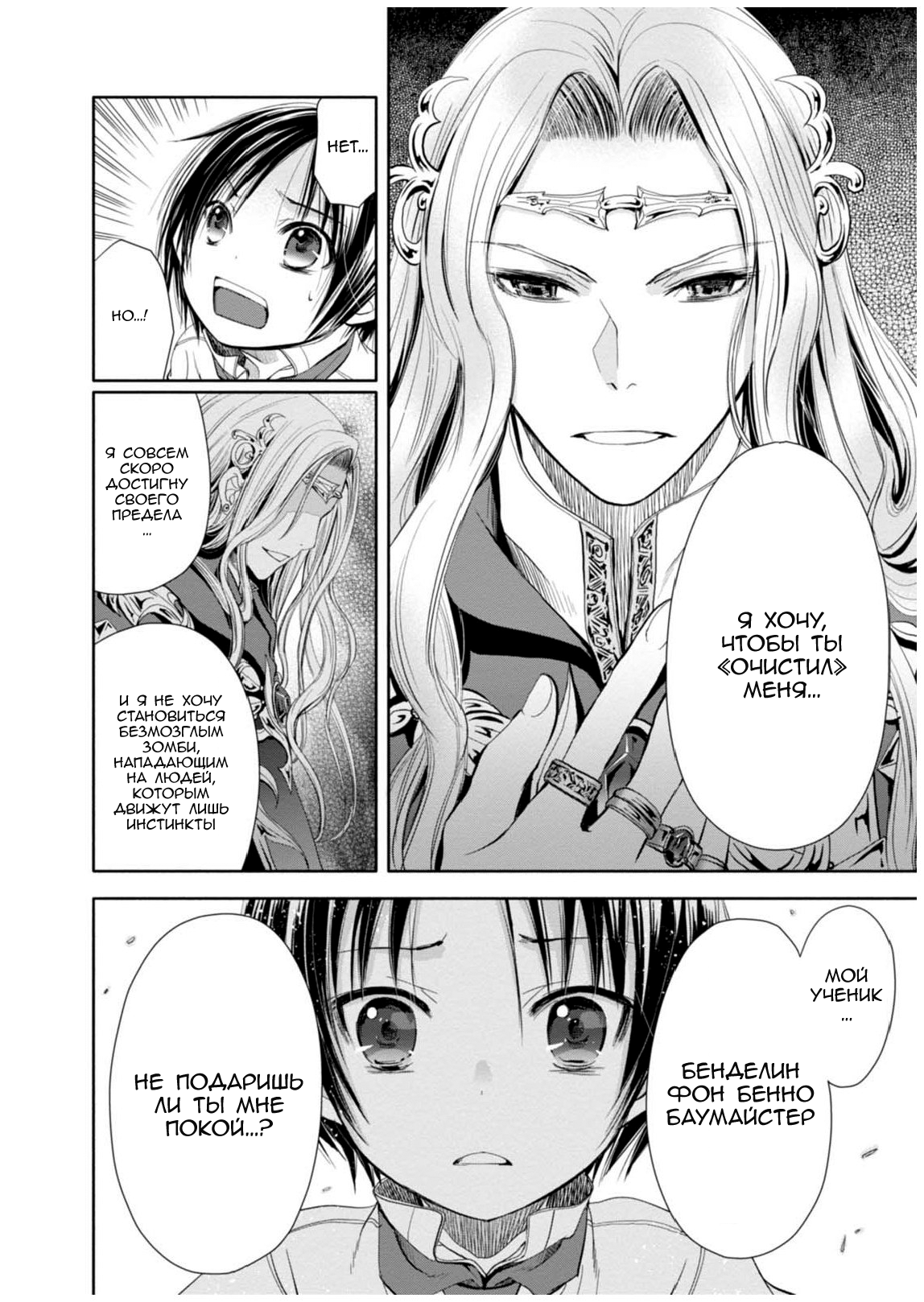 Hachinan tte, Sore wa Nai deshou! Vol. 1 Ch. 2 第21页