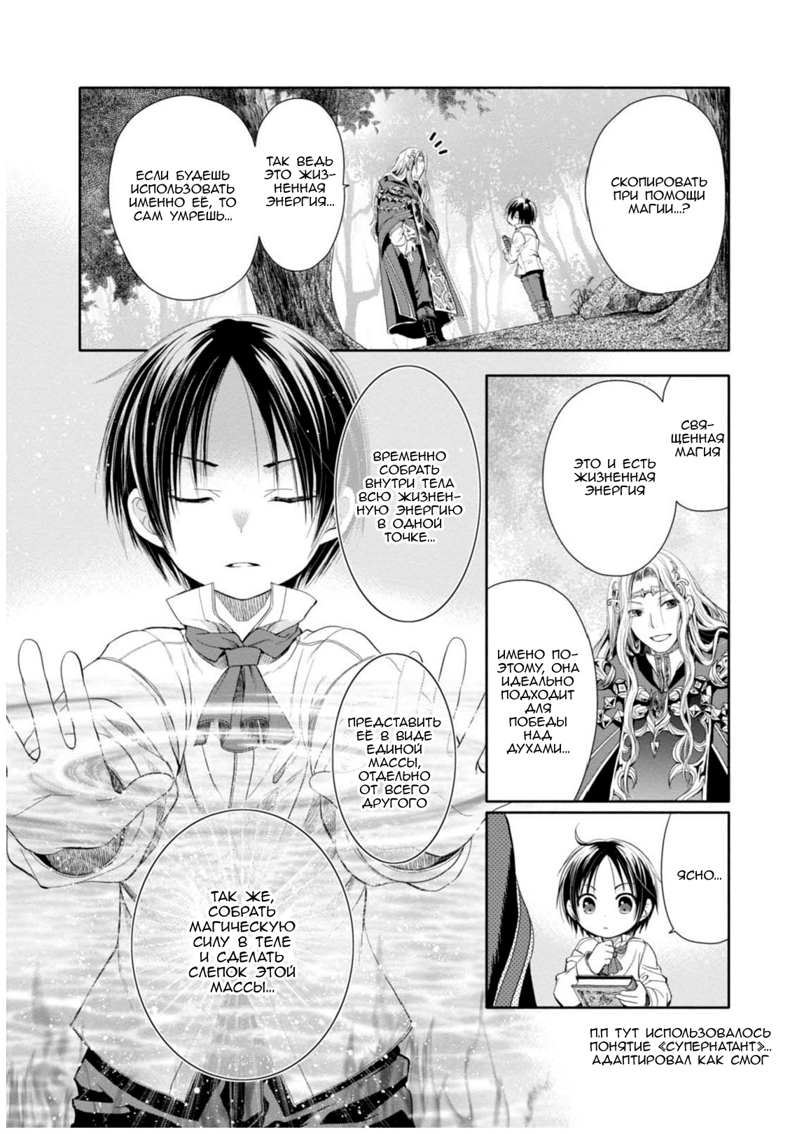 Hachinan tte, Sore wa Nai deshou! Vol. 1 Ch. 2 第23页