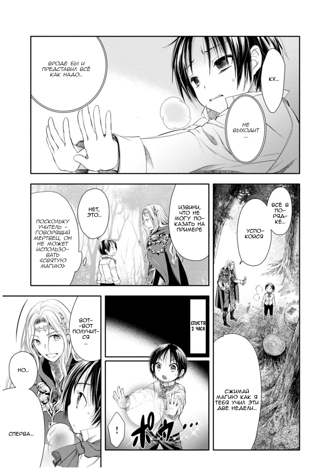 Hachinan tte, Sore wa Nai deshou! Vol. 1 Ch. 2 第24页
