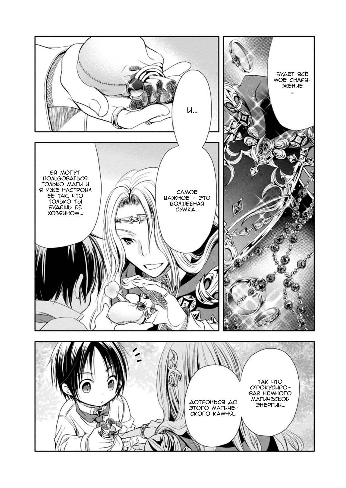Hachinan tte, Sore wa Nai deshou! Vol. 1 Ch. 2 第27页