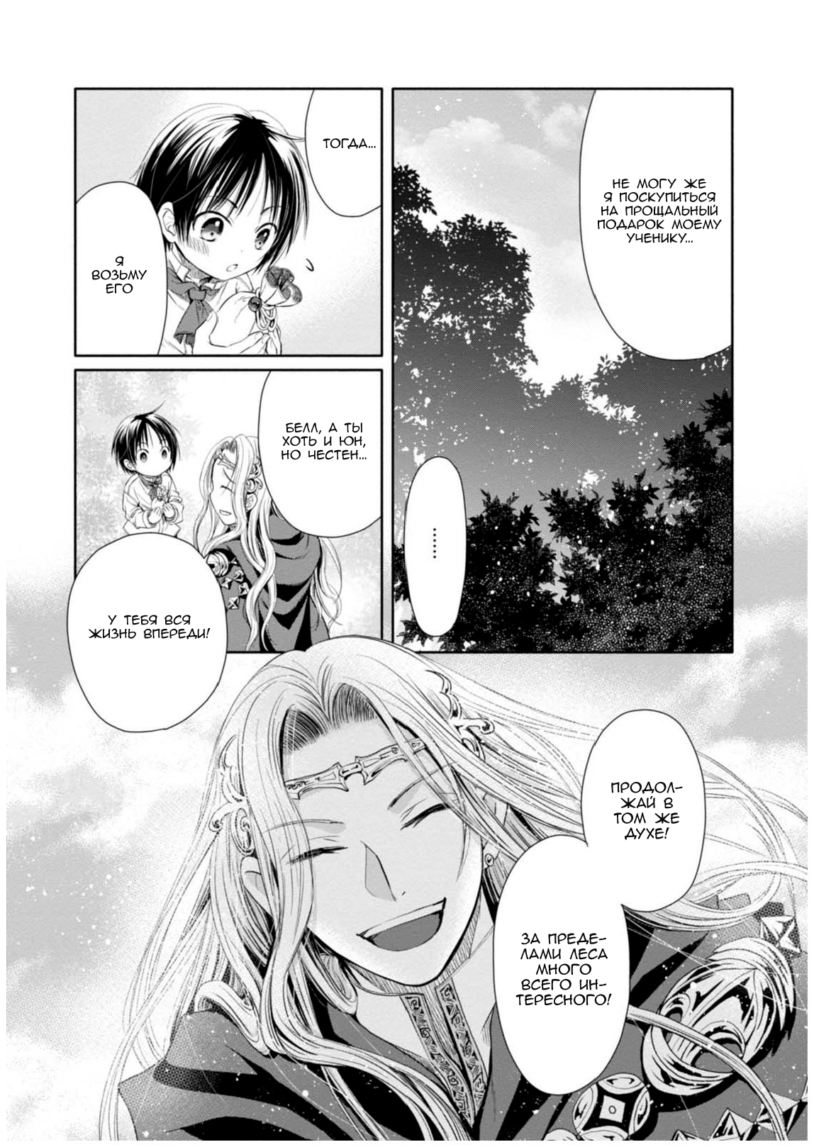 Hachinan tte, Sore wa Nai deshou! Vol. 1 Ch. 2 第30页