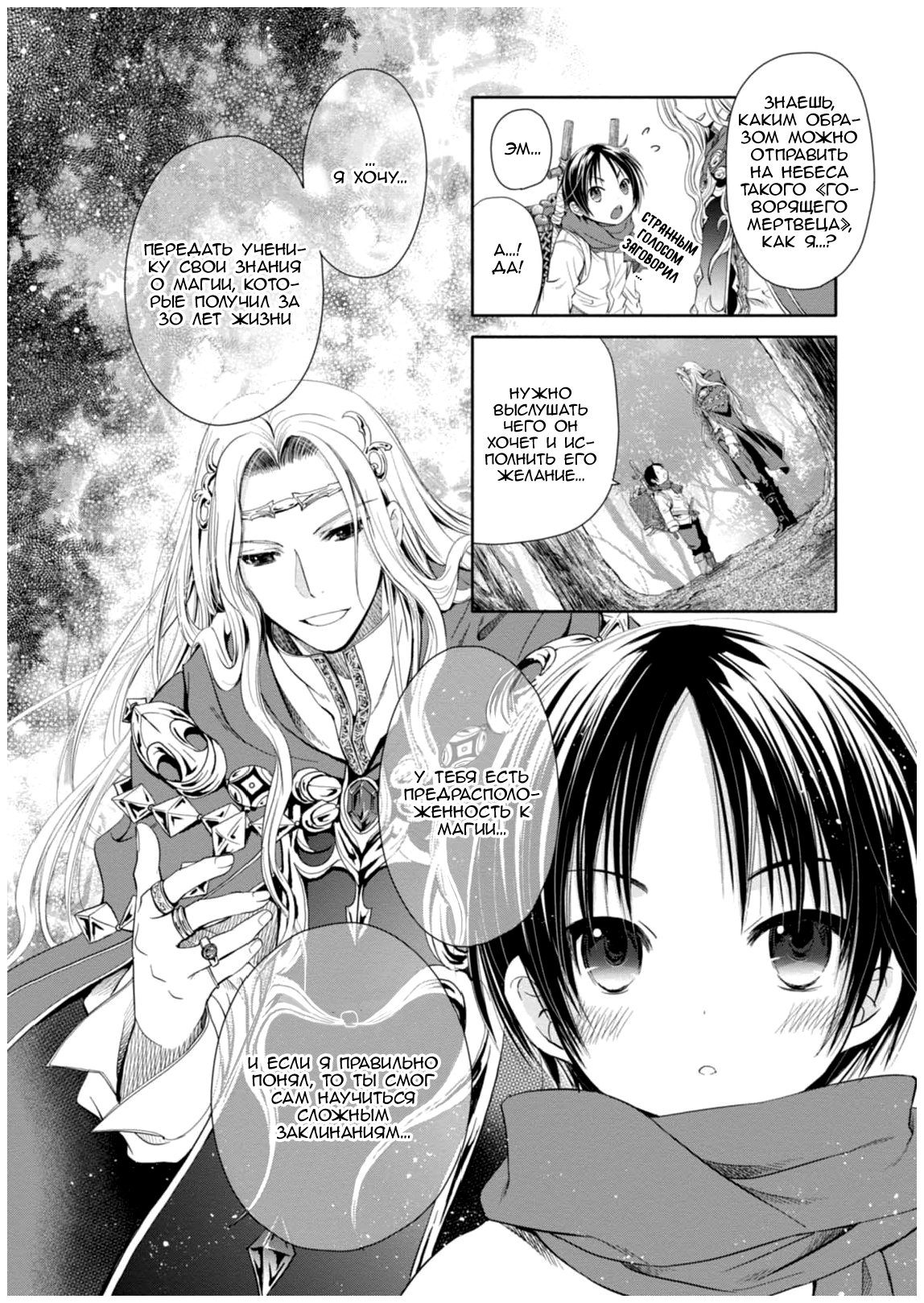 Hachinan tte, Sore wa Nai deshou! Vol. 1 Ch. 2 第4页