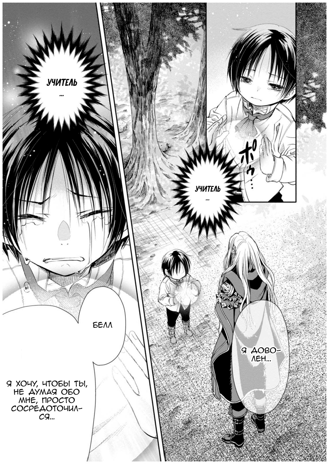 Hachinan tte, Sore wa Nai deshou! Vol. 1 Ch. 2 第32页