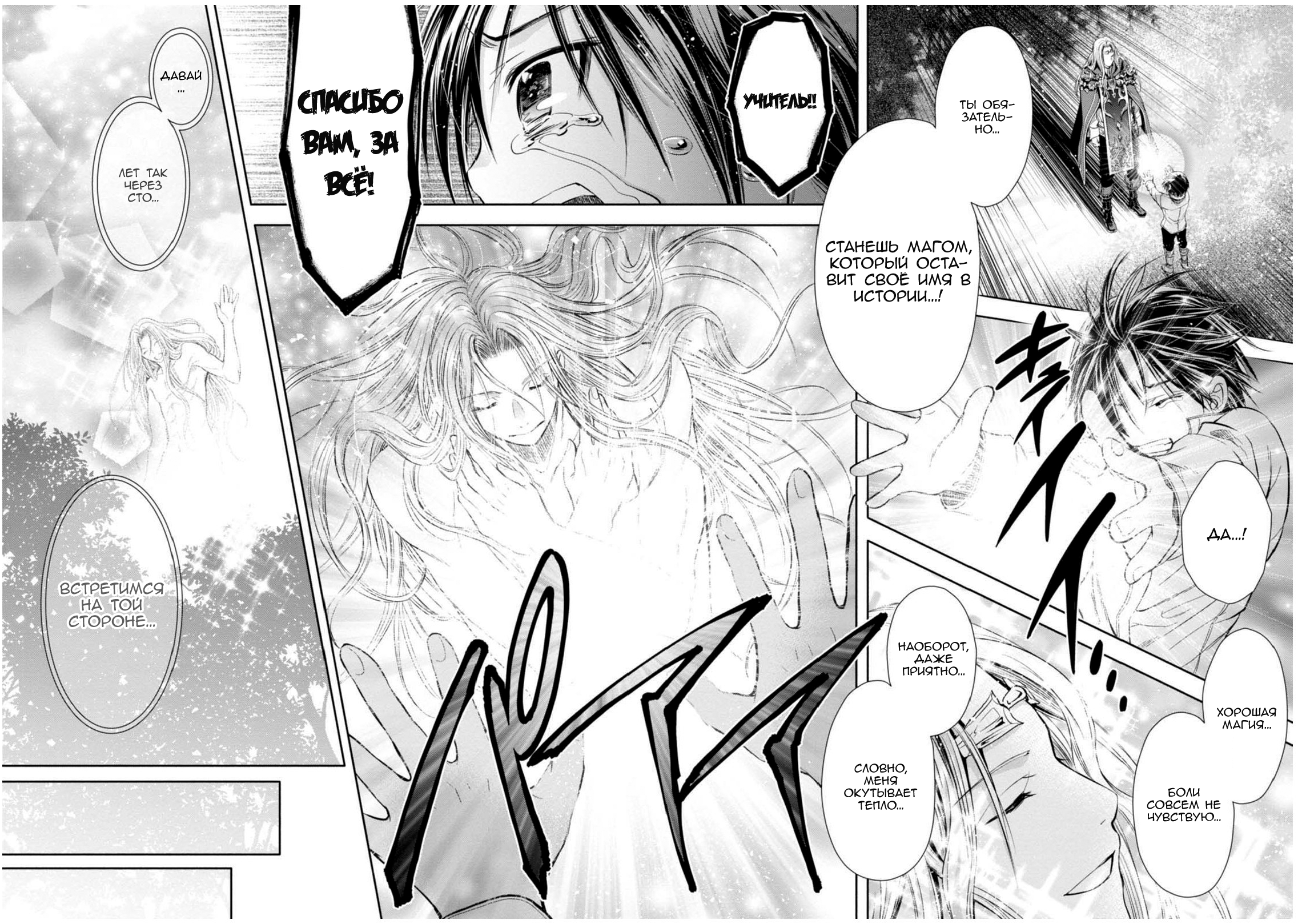Hachinan tte, Sore wa Nai deshou! Vol. 1 Ch. 2 第33页