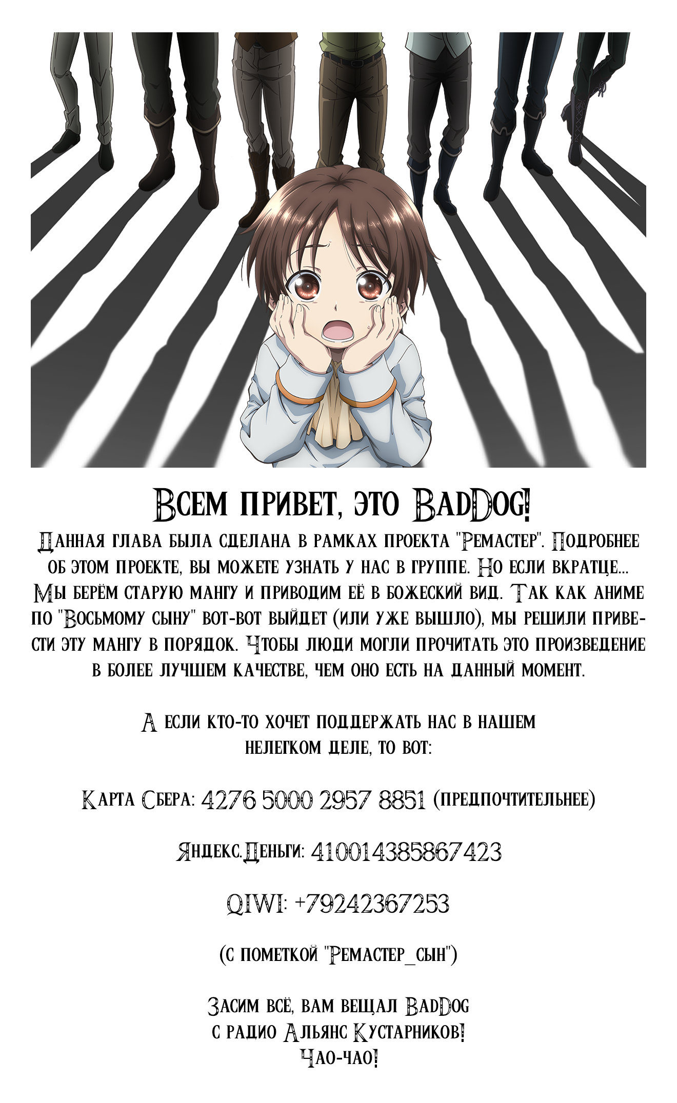Hachinan tte, Sore wa Nai deshou! Vol. 1 Ch. 2 第35页