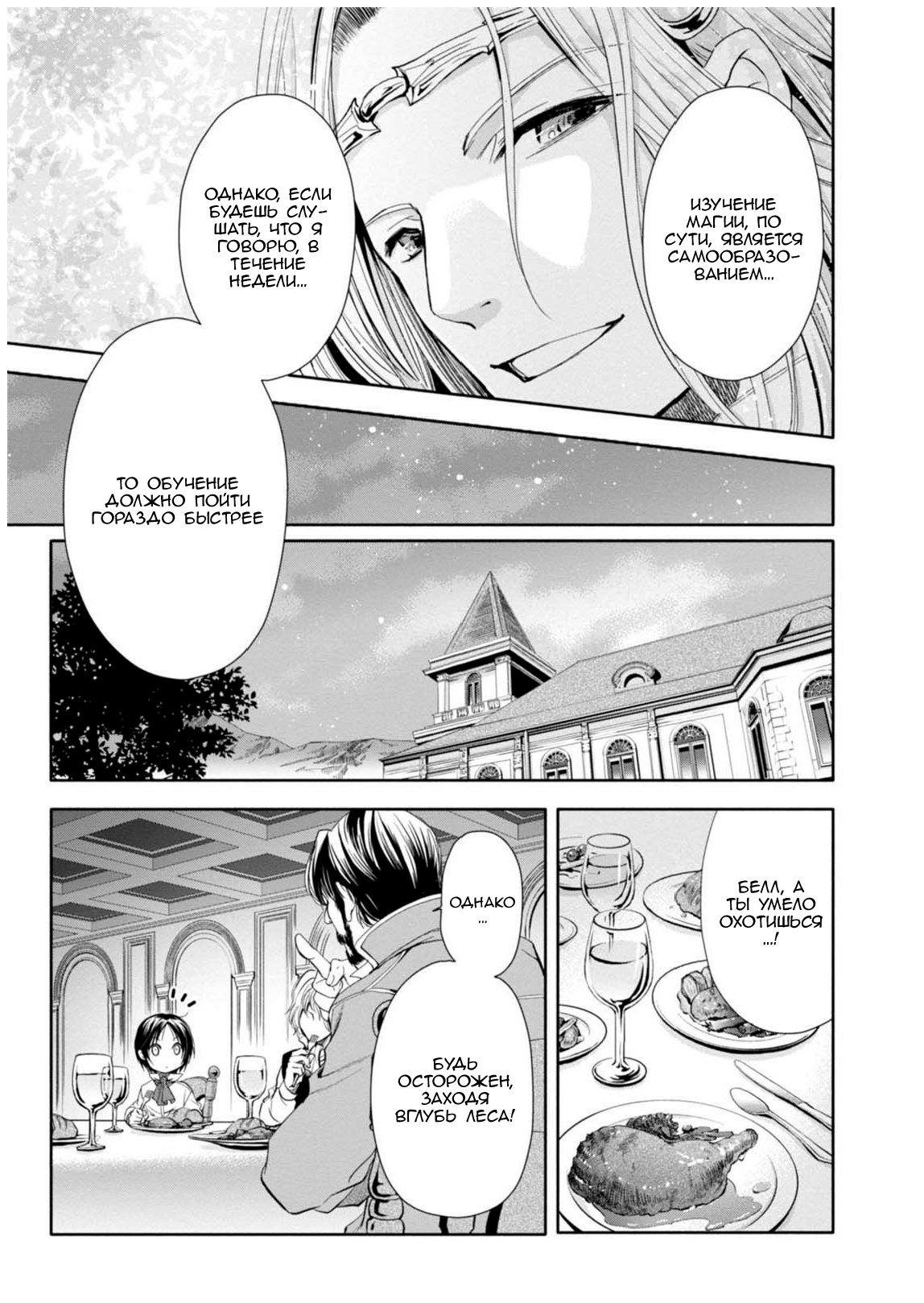 Hachinan tte, Sore wa Nai deshou! Vol. 1 Ch. 2 第5页