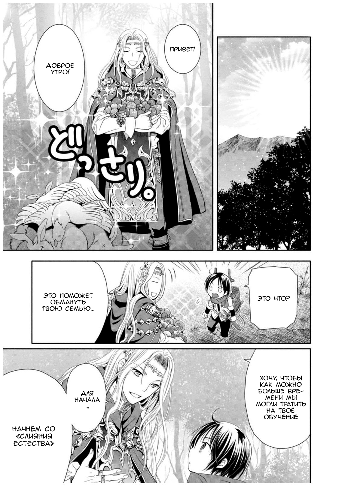 Hachinan tte, Sore wa Nai deshou! Vol. 1 Ch. 2 第7页