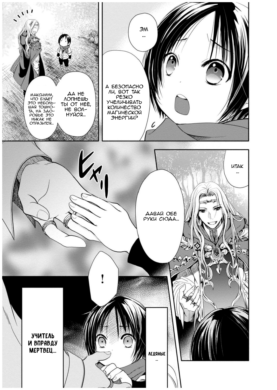 Hachinan tte, Sore wa Nai deshou! Vol. 1 Ch. 2 第9页