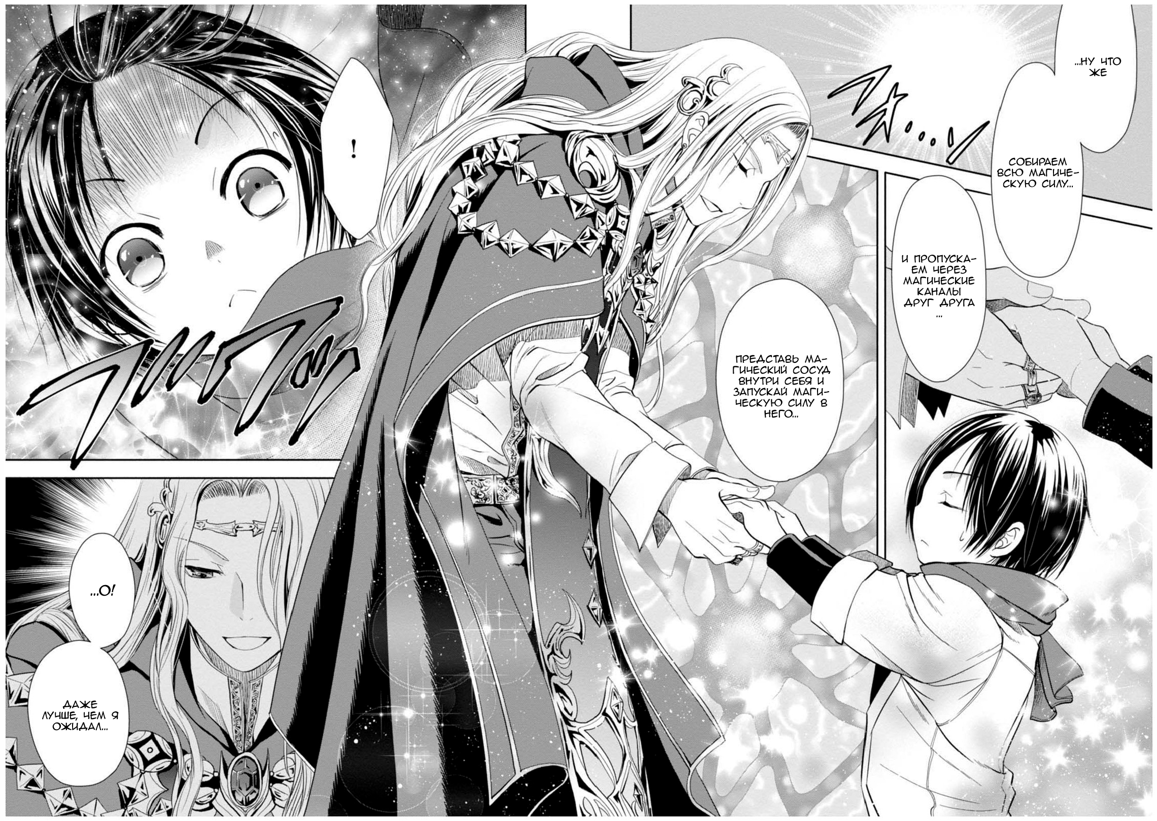 Hachinan tte, Sore wa Nai deshou! Vol. 1 Ch. 2 第10页
