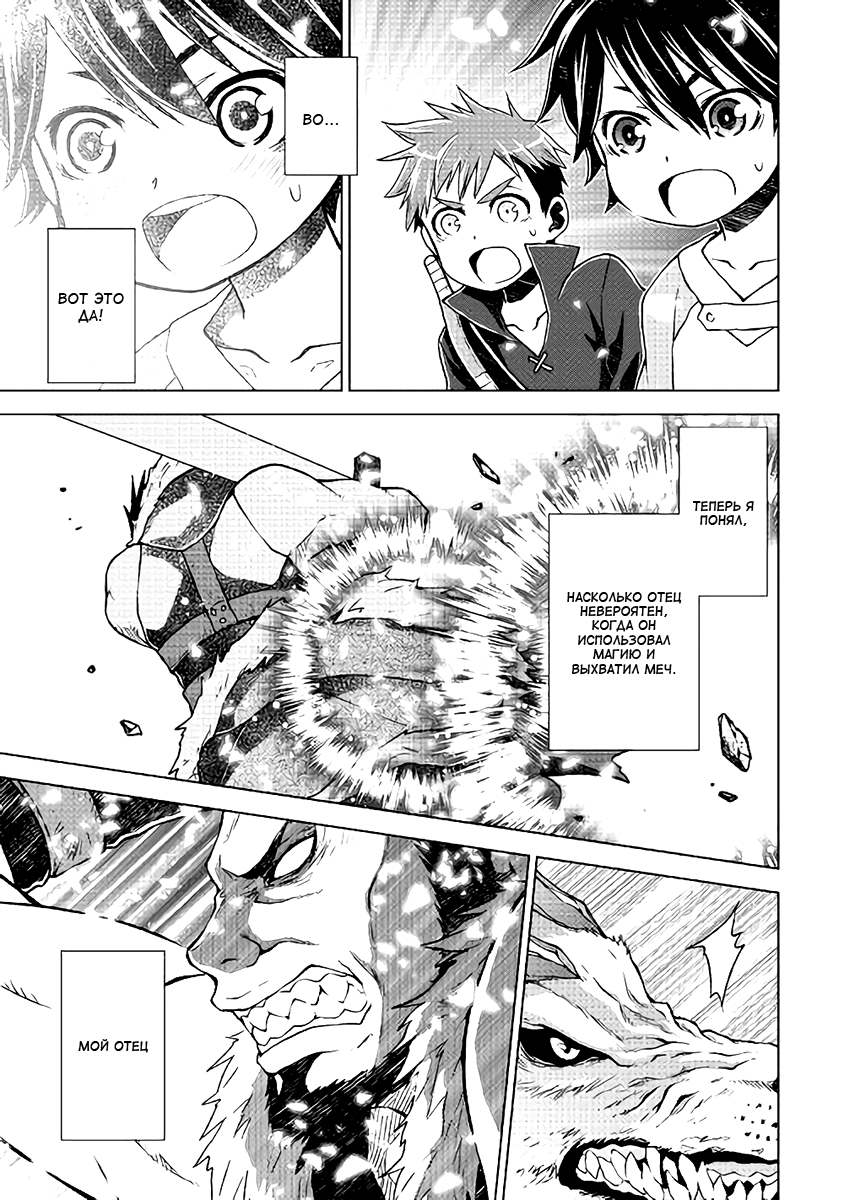 Hiraheishi wa Kako o Yumemiru Спина отца 第21页